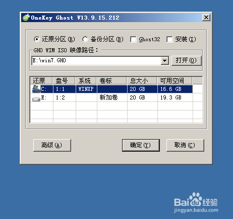 一键重装win7系统(2)