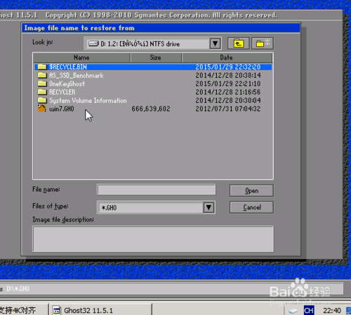 win7用pe怎么重装系统(4)