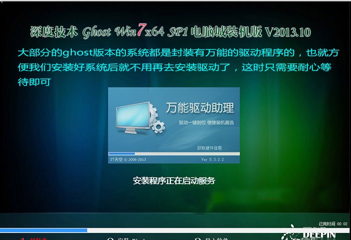 u重装系统win7旗舰版(7)