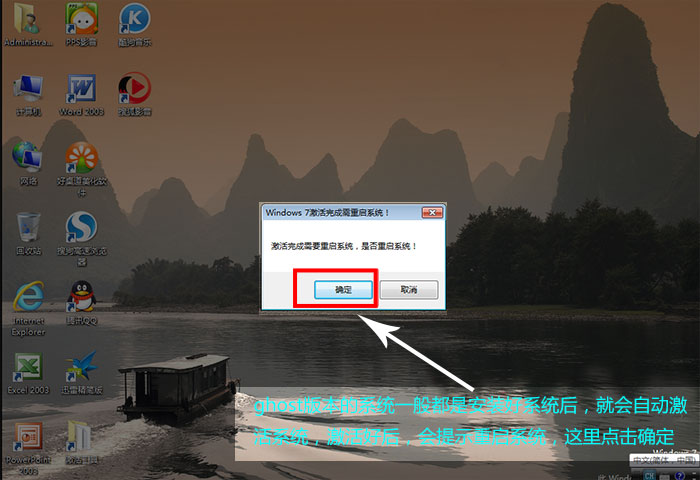 u重装系统win7旗舰版(10)