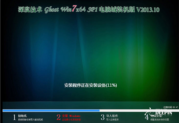 u重装系统win7旗舰版(8)