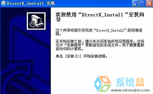 如何解决XP系统无法安装directx9(2)