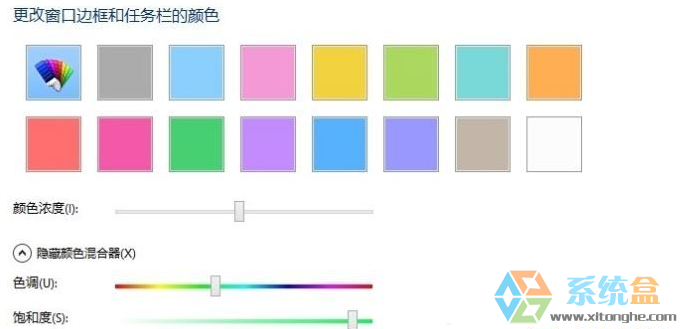 任务栏颜色怎么修改(2)