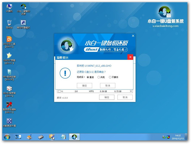 华硕怎么重装系统win7旗舰版(3)