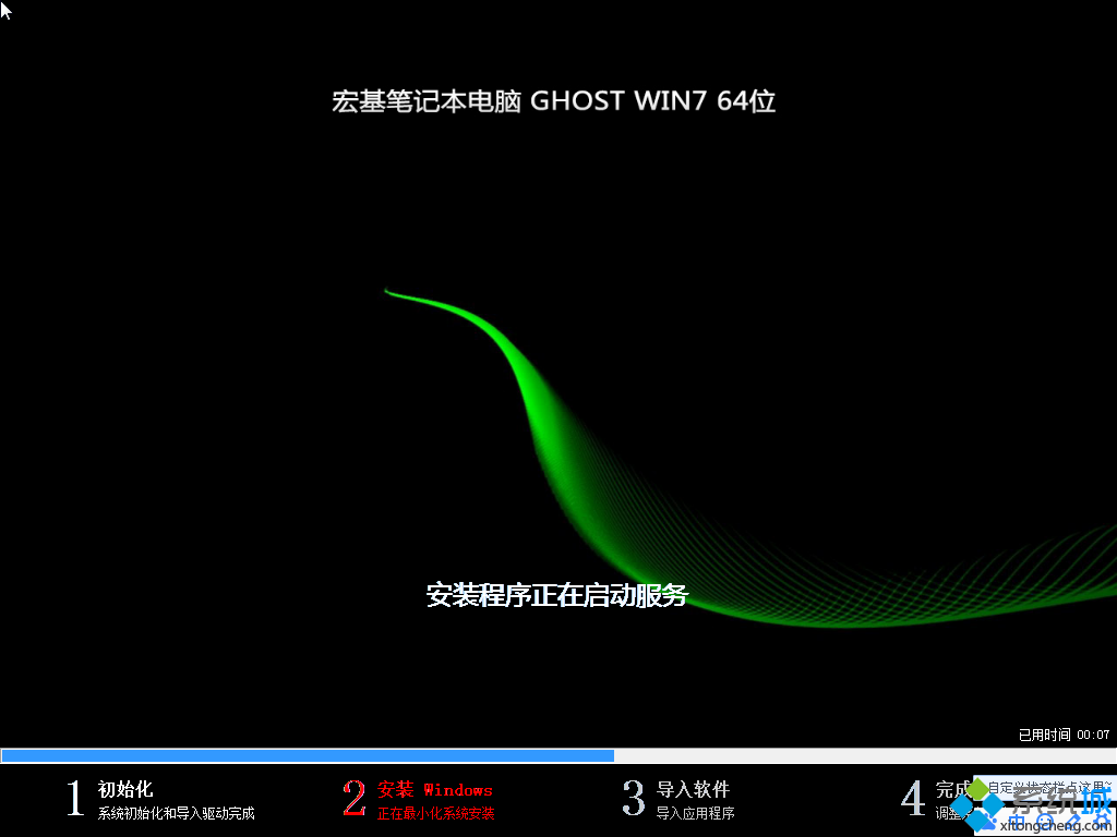 笔记本电脑用u盘怎么重装系统win7(5)