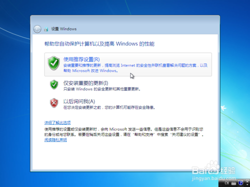 光盘重装系统win7旗舰版(9)