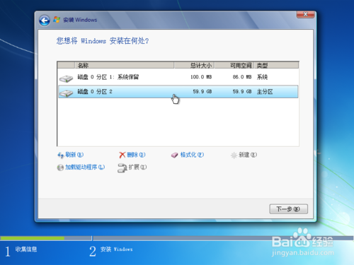 光盘重装系统win7旗舰版(5)