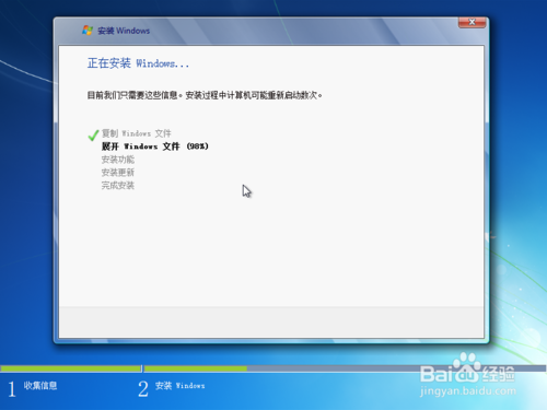 光盘重装系统win7旗舰版(6)