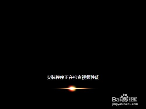 光盘重装系统win7旗舰版(7)