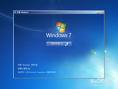 光盘重装系统win7旗舰版(3)