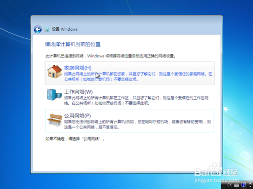 光盘重装系统win7旗舰版(10)