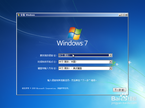 光盘重装系统win7旗舰版(2)