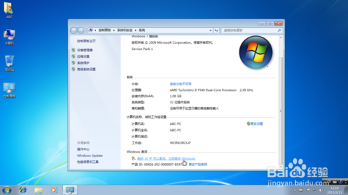 光盘重装系统win7旗舰版(12)