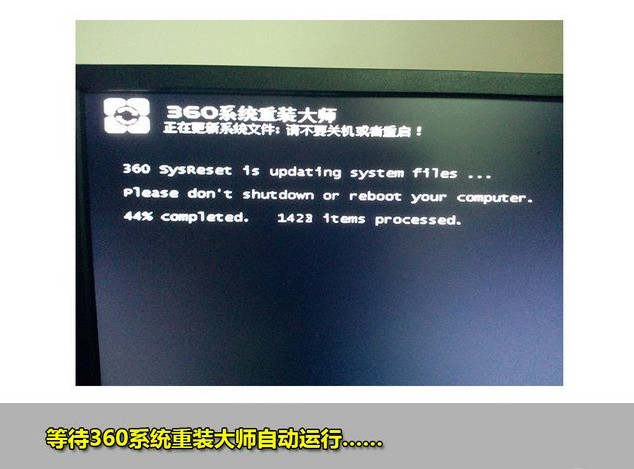 电脑360重装系统win7(10)