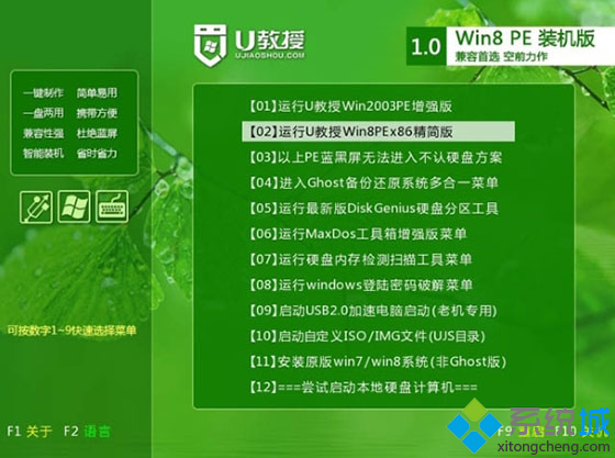黑屏怎么用u盘重装系统(2)