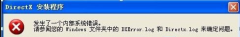 XP系统安装directx9.0失败怎么解决