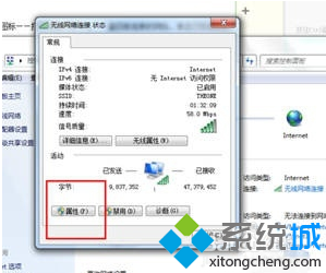 笔记本电脑无法打开WiFi(3)