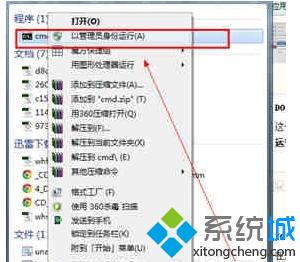 笔记本电脑无法打开WiFi(6)
