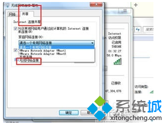 笔记本电脑无法打开WiFi(4)