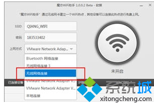 笔记本电脑无法打开WiFi(5)