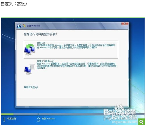 华硕台式机怎么重装系统win7(11)