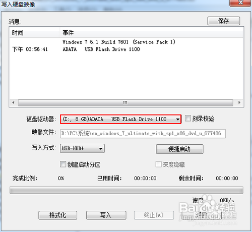 华硕台式机怎么重装系统win7(5)