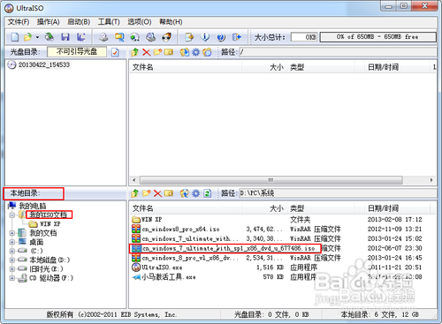 华硕台式机怎么重装系统win7(2)