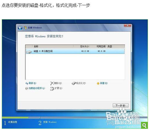 华硕台式机怎么重装系统win7(13)