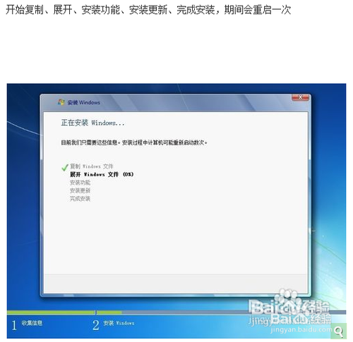 华硕台式机怎么重装系统win7(14)