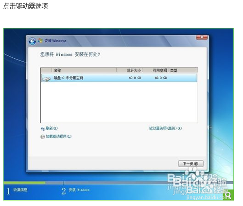华硕台式机怎么重装系统win7(12)