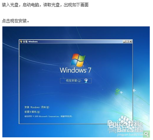 华硕台式机怎么重装系统win7(9)