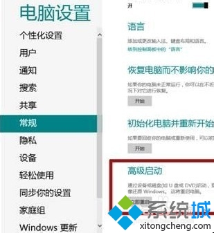 win8怎么修复计算机|win8自动修复的方法(1)