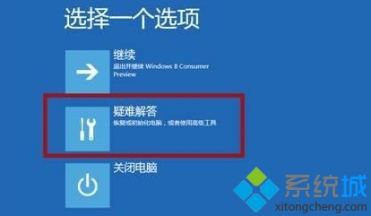 win8怎么修复计算机|win8自动修复的方法(2)