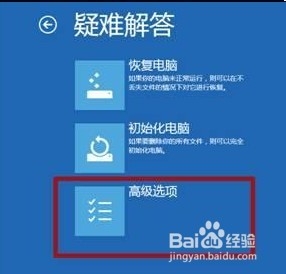 win8怎么修复计算机|win8自动修复的方法(3)