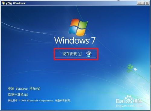 联想笔记本怎么光盘重装系统win7(13)