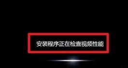 联想笔记本怎么光盘重装系统win7(26)