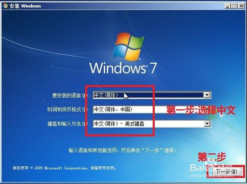 联想笔记本怎么光盘重装系统win7(12)