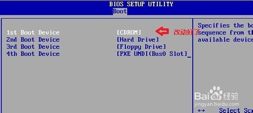 联想笔记本怎么光盘重装系统win7(7)
