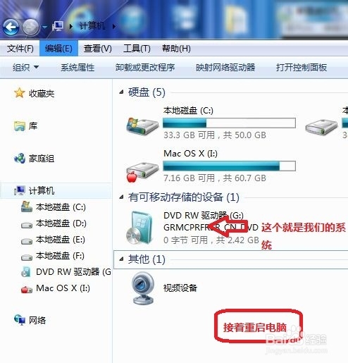 联想笔记本怎么光盘重装系统win7(2)