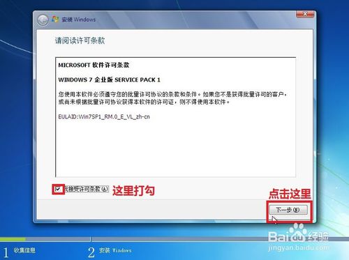 联想笔记本怎么光盘重装系统win7(15)