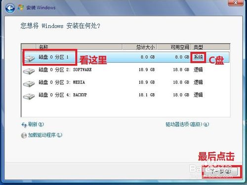 联想笔记本怎么光盘重装系统win7(17)