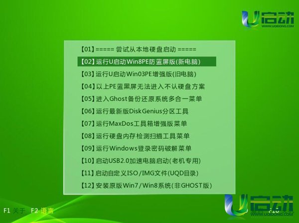 电脑开不了机怎么重装系统(1)