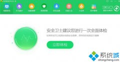 深度技术xp系统360断网急救箱在哪