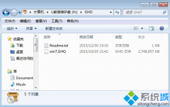 戴尔笔记本黑屏重装win7深度技术旗舰版的方法