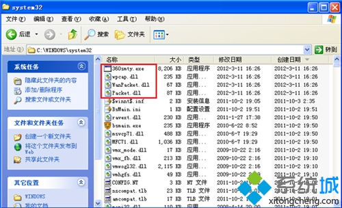 npf.sys文件被病毒修改