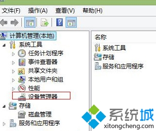 win8插上网银盾没有反应怎么办|win8网银盾无法识别的修复方法