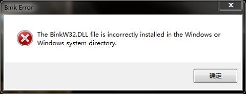 binkw32.dll 丢失怎么办