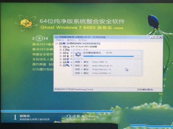 华硕win7怎么重装系统教程(12)