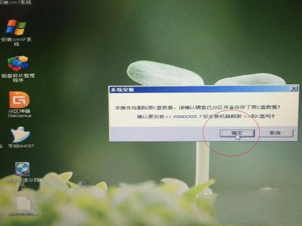 华硕win7怎么重装系统教程(9)