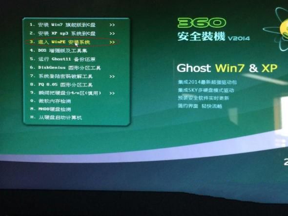 华硕win7怎么重装系统教程(2)
